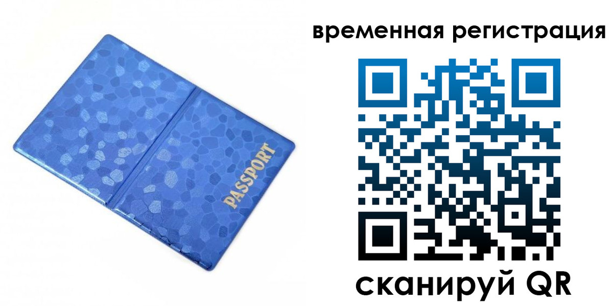 прописка гарантия в Мензелинске