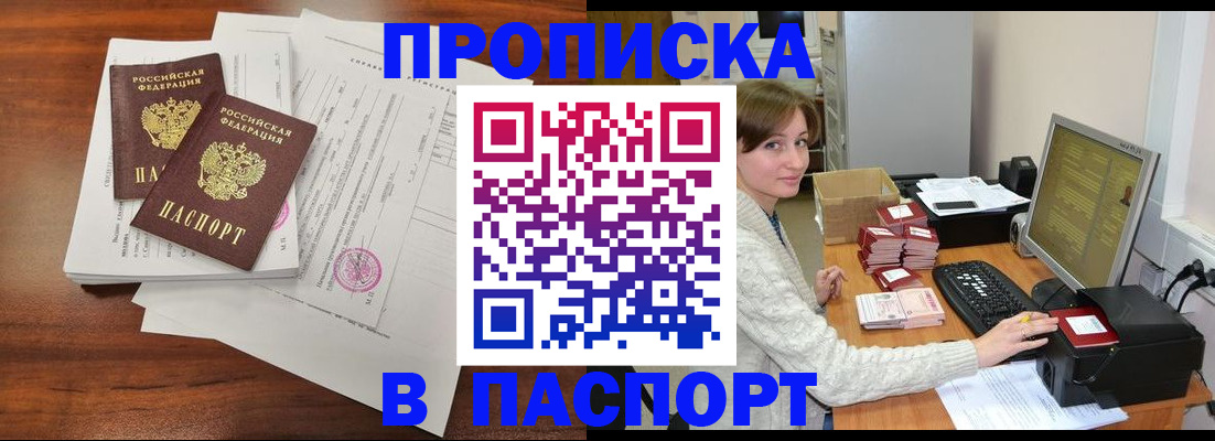 прописка иностранных граждан в Мензелинске