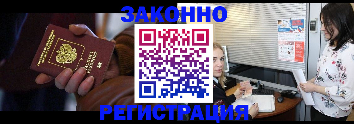 временная регистрация адрес в Мензелинске