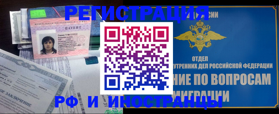 временная регистрация законно в Мензелинске