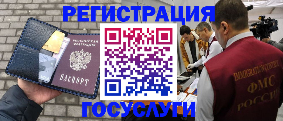 временная регистрация законно в Мензелинске