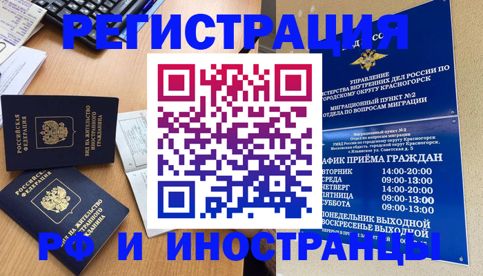 временная регистрация собственник в Мензелинске