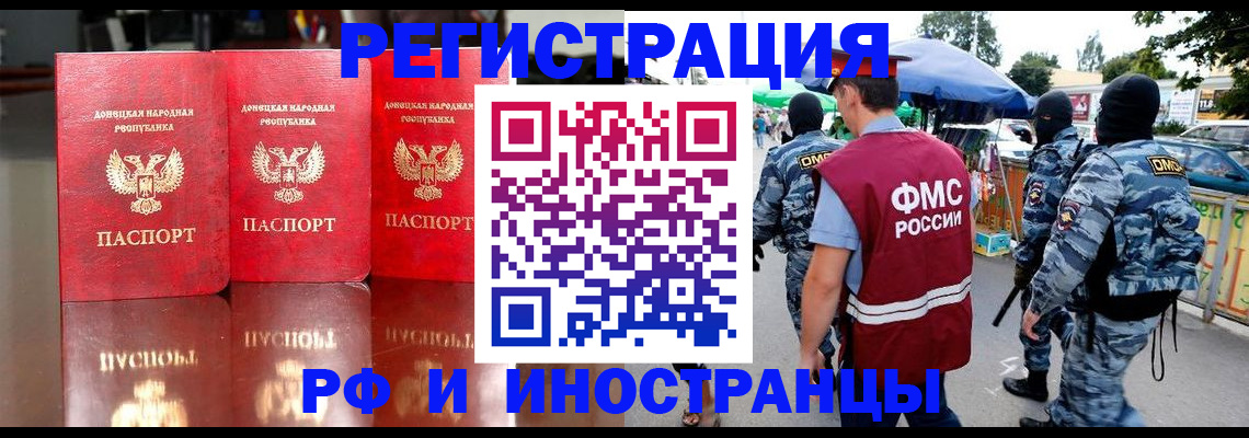 прописка штамп в Мензелинске