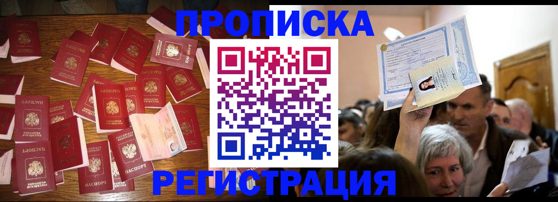 временная регистрация в Мензелинске