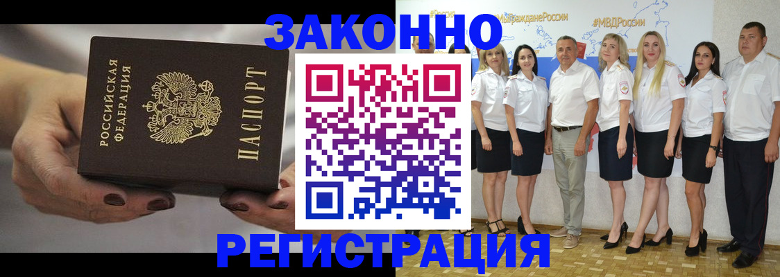 миграционный учет в Мензелинске